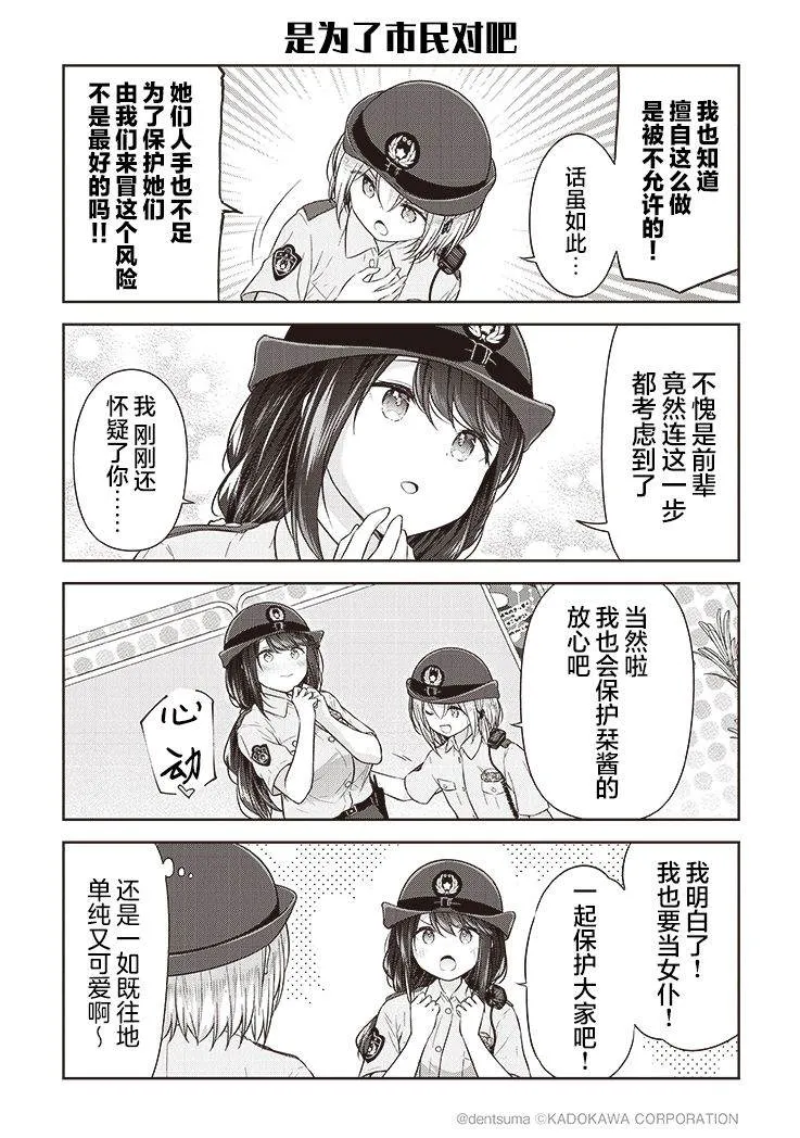 第04话 第3页