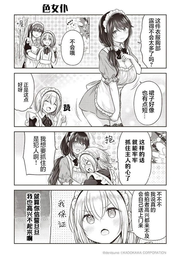 第04话 第4页