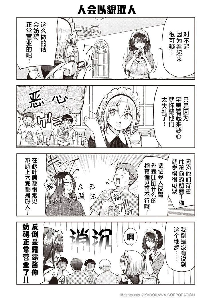 第04话 第6页