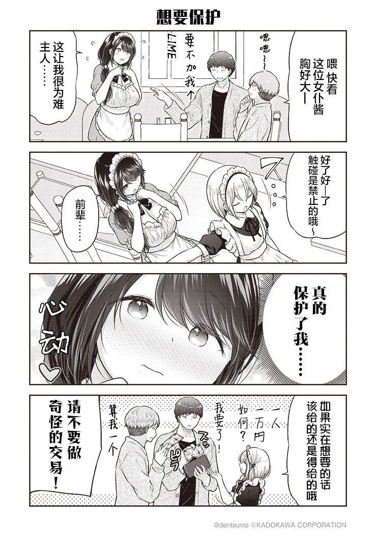 第04话 第7页