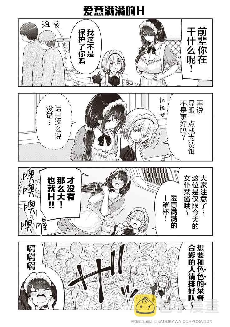 第04话 第8页