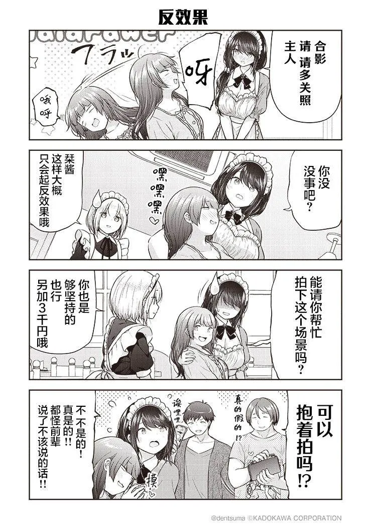 第04话 第9页