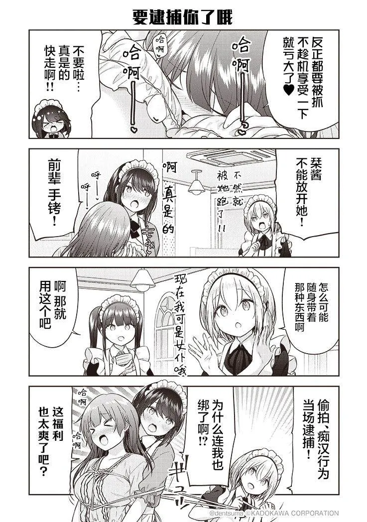 第04话 第13页