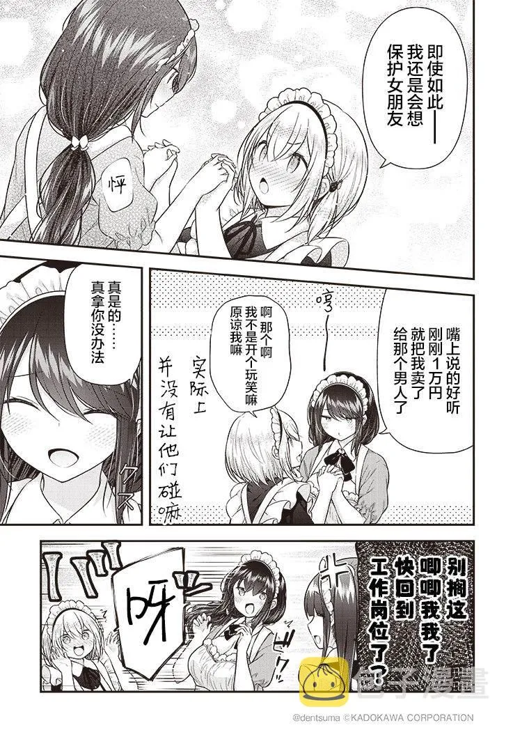 第04话 第17页