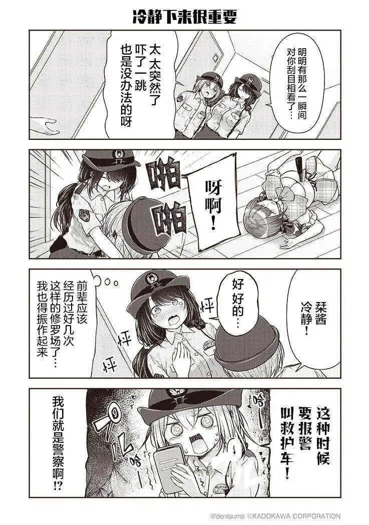 第03话 第5页