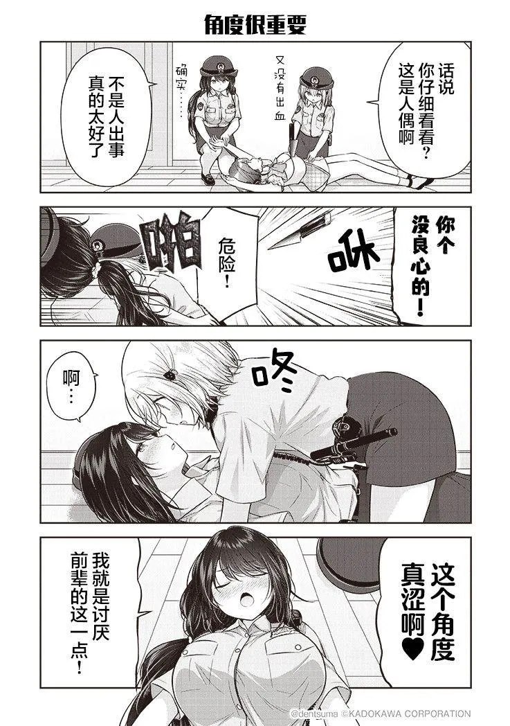 第03话 第6页