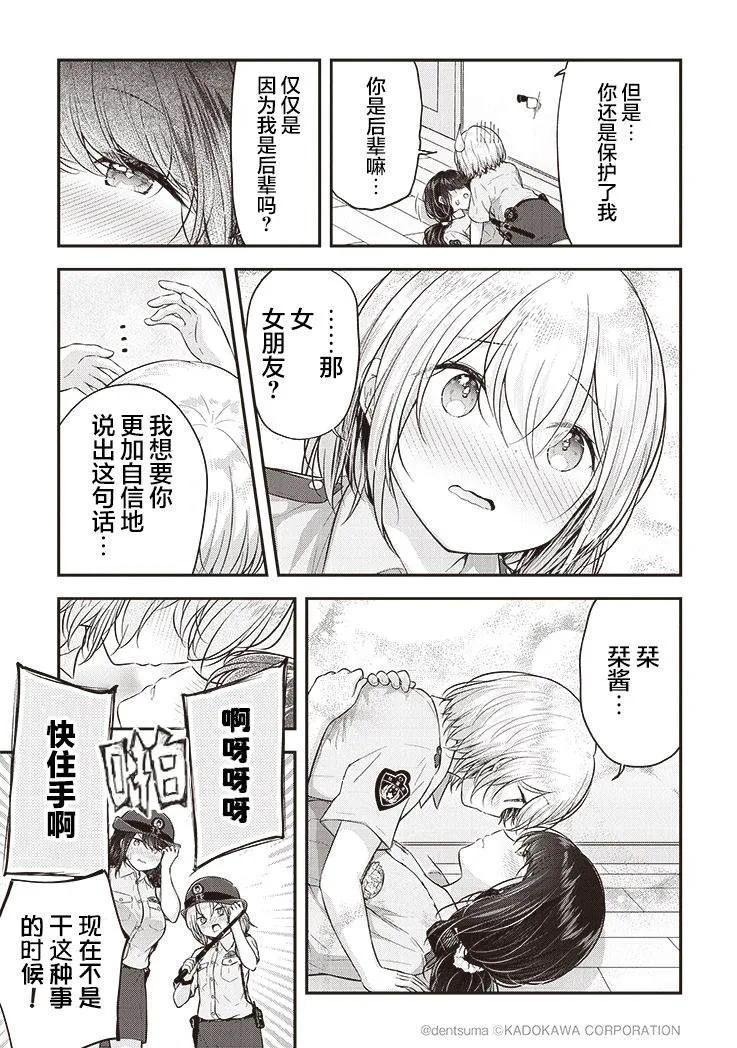 第03话 第7页