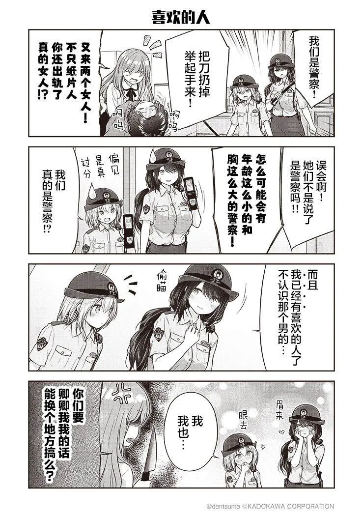 第03话 第8页