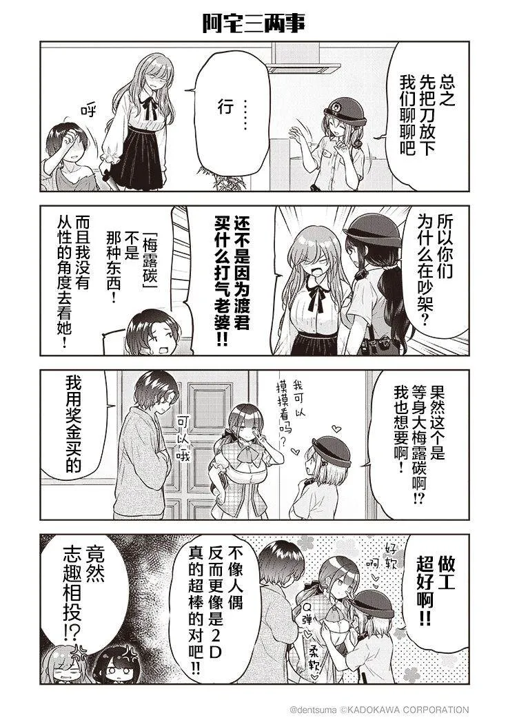 第03话 第9页