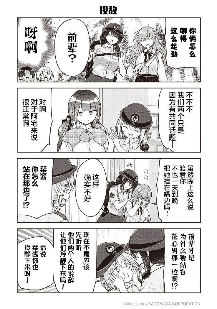 第03话 第10页
