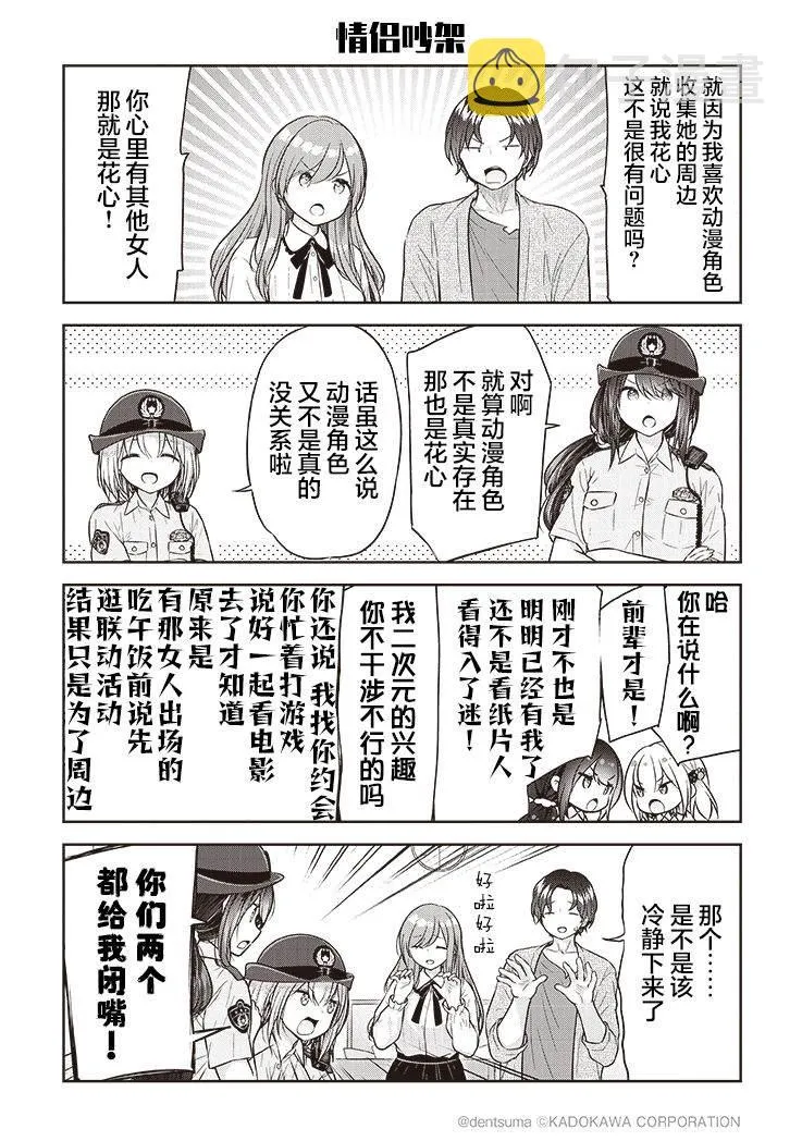 第03话 第11页
