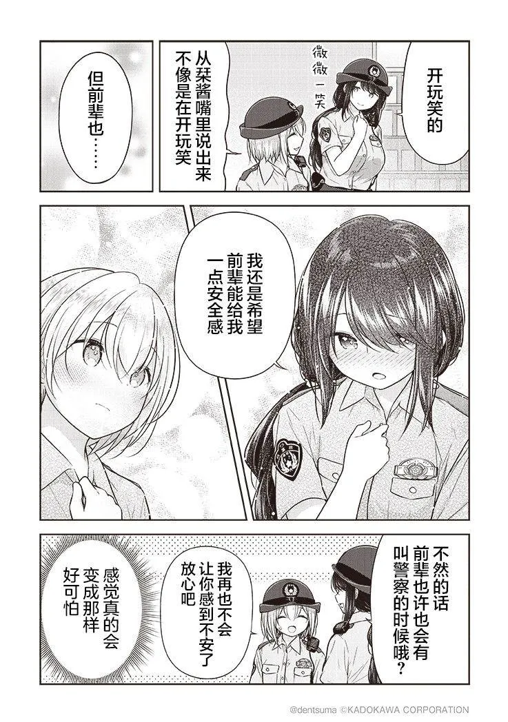 第03话 第15页