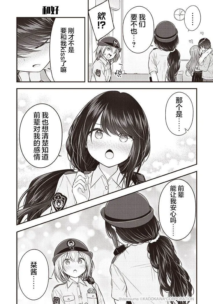 第03话 第16页