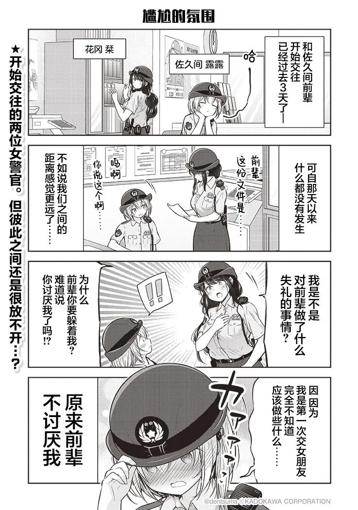 第02话 第1页