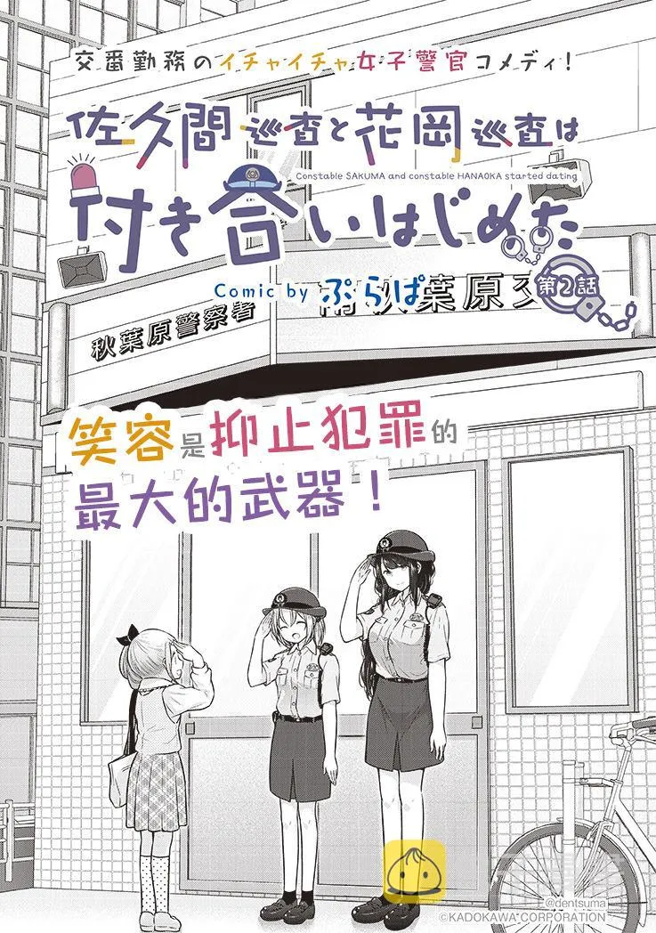 第02话 第2页