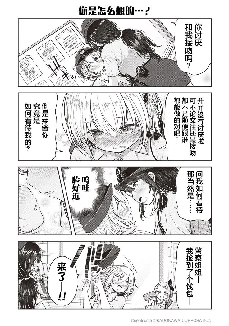 第02话 第4页