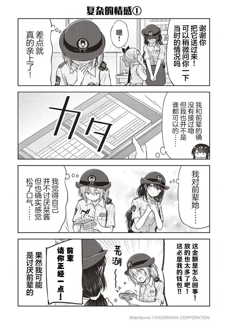 第02话 第5页