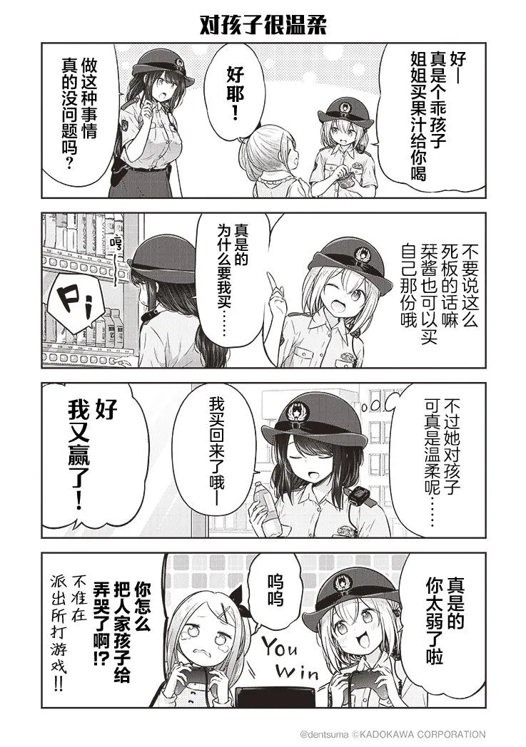 第02话 第7页