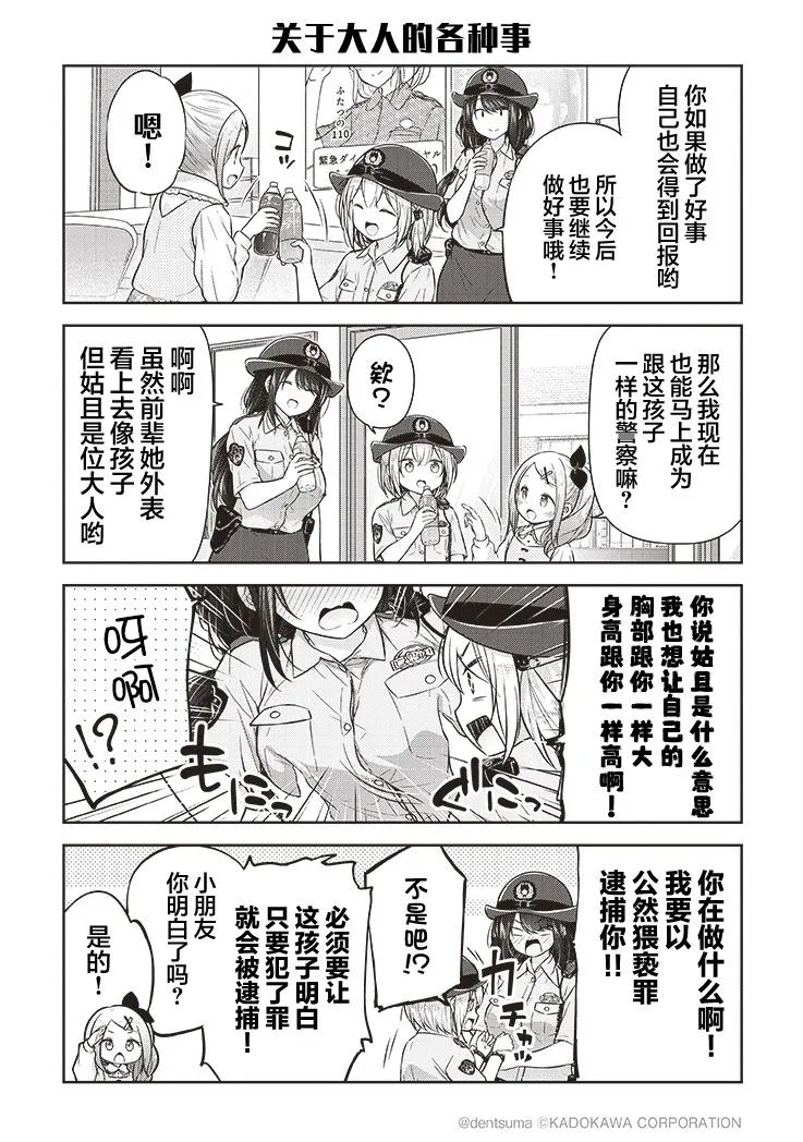 第02话 第8页