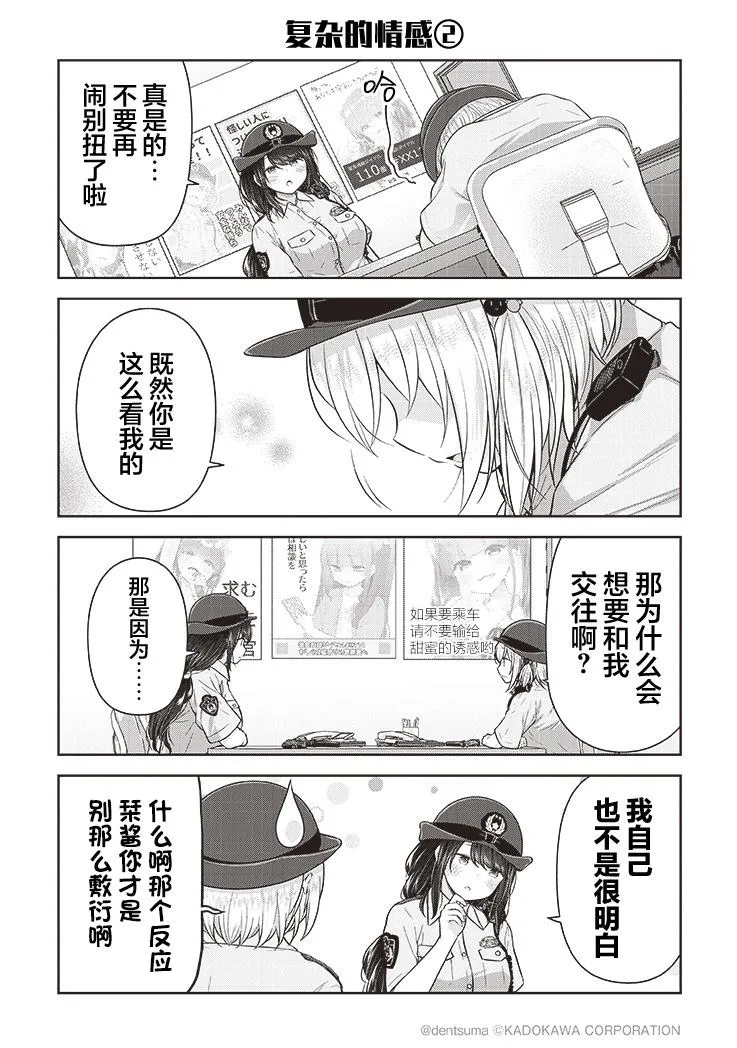 第02话 第12页