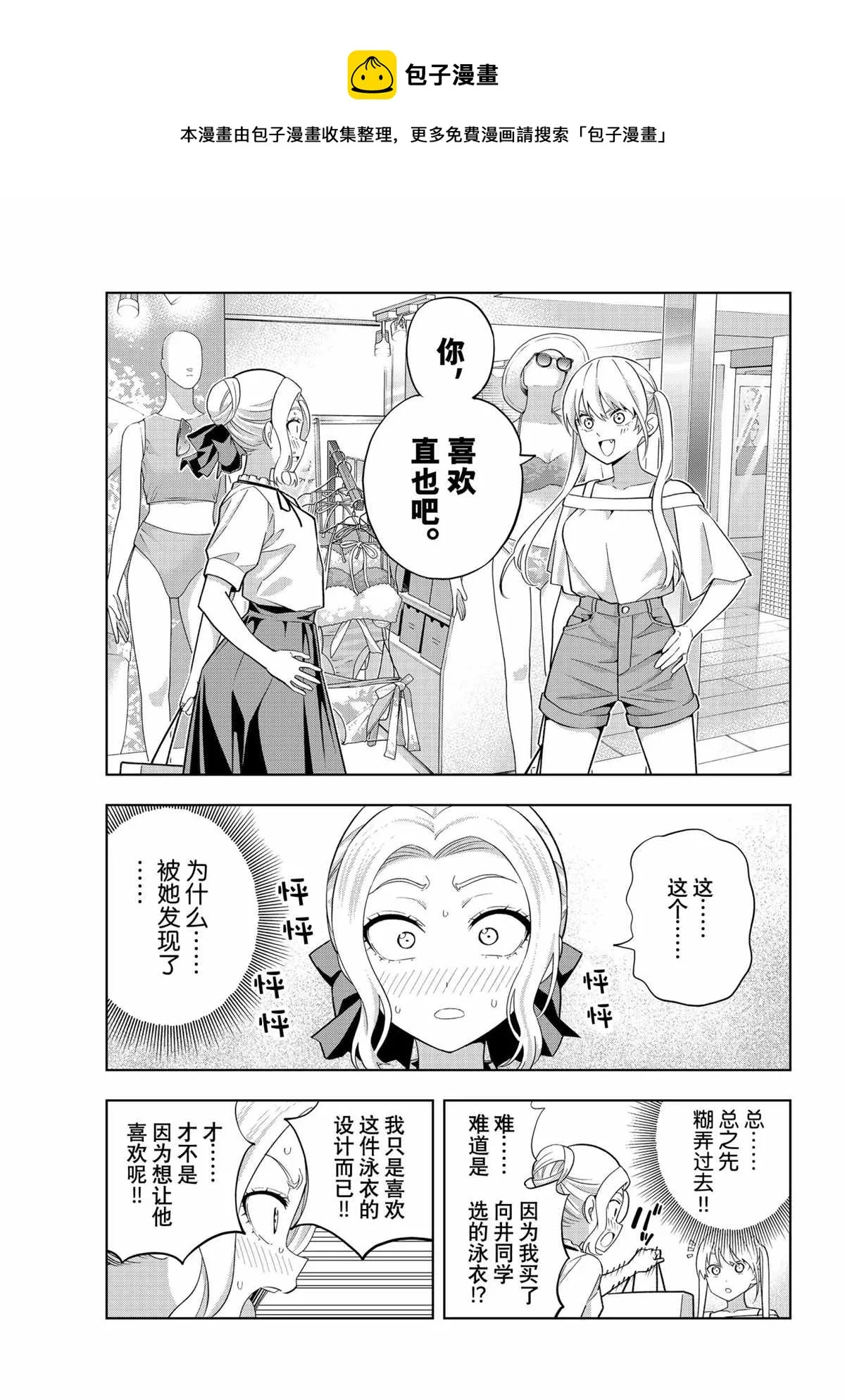 第72话 第1页