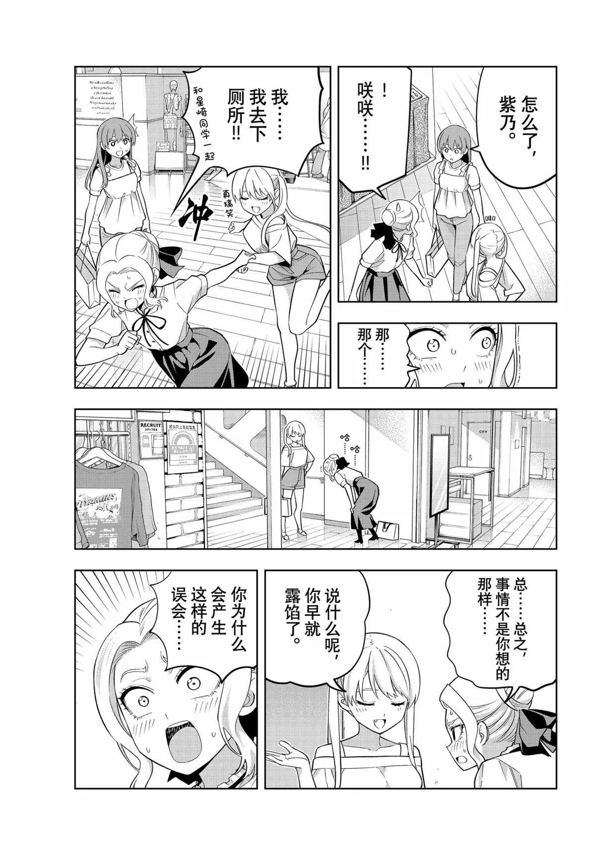 第72话 第3页