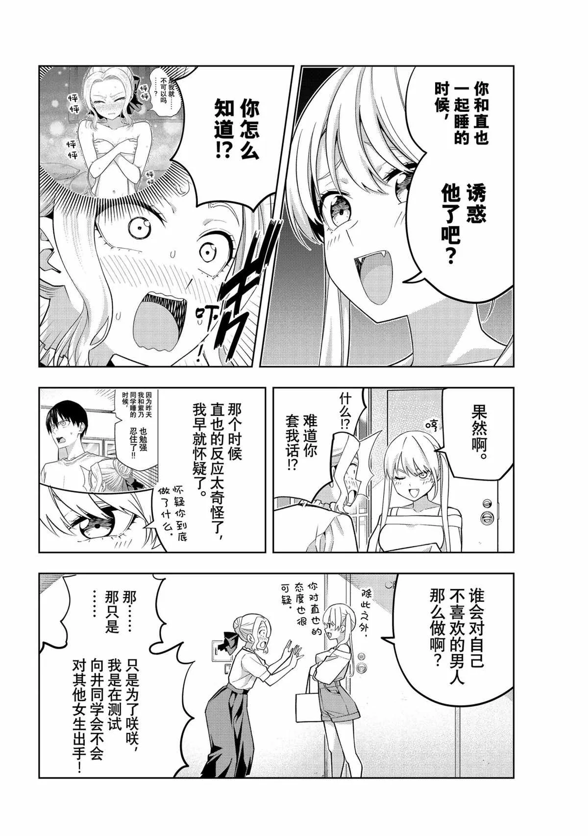 第72话 第4页