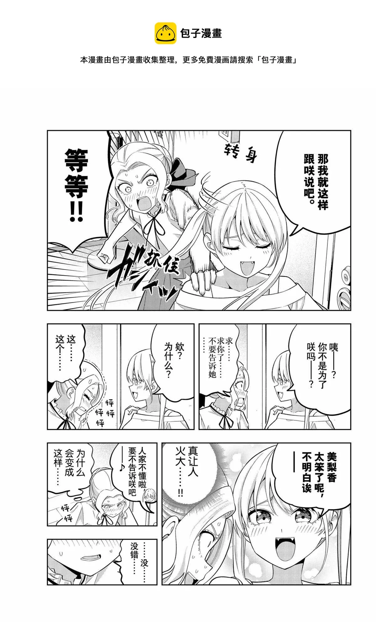 第72话 第5页