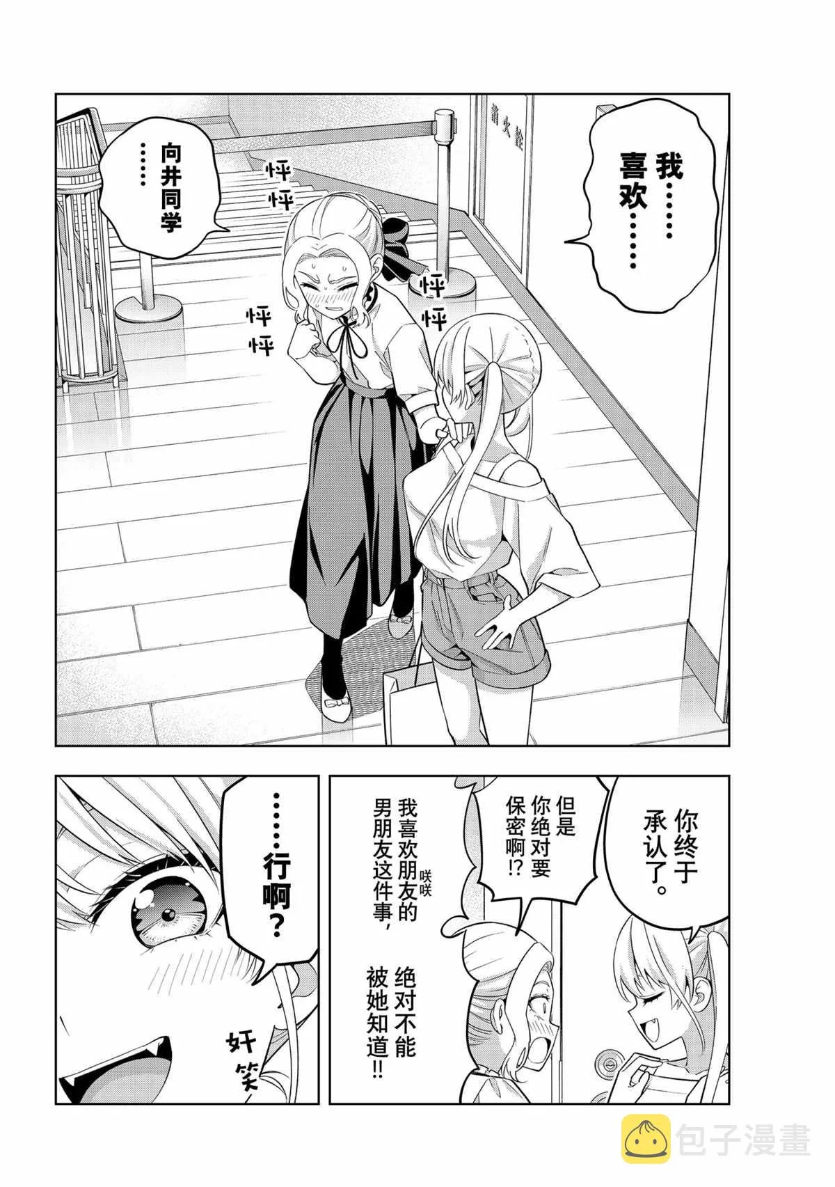 第72话 第6页