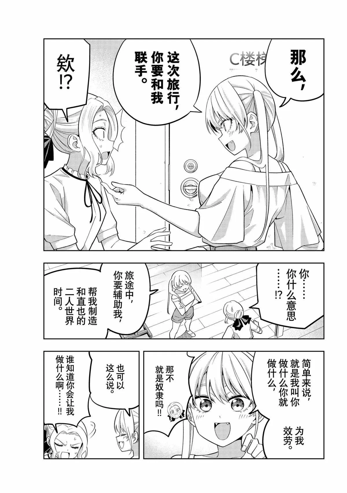 第72话 第7页