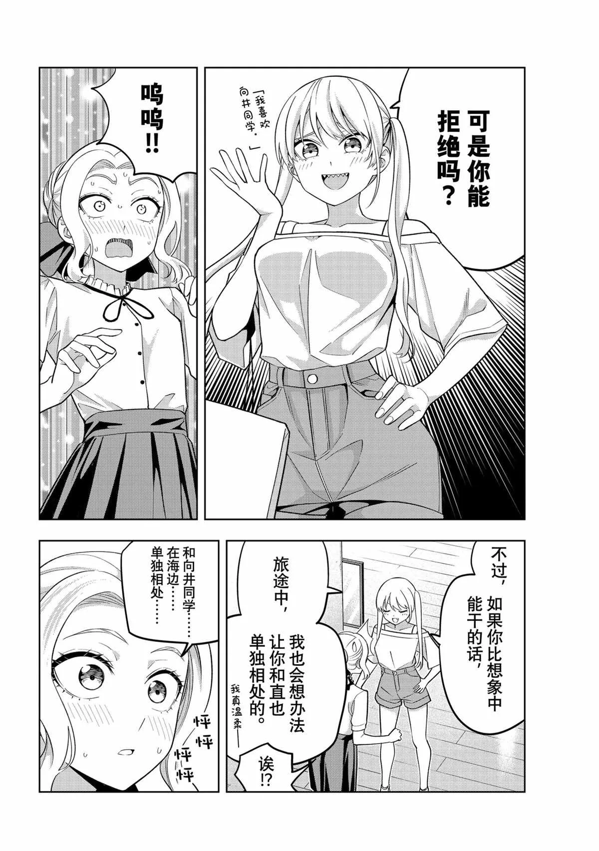 第72话 第8页