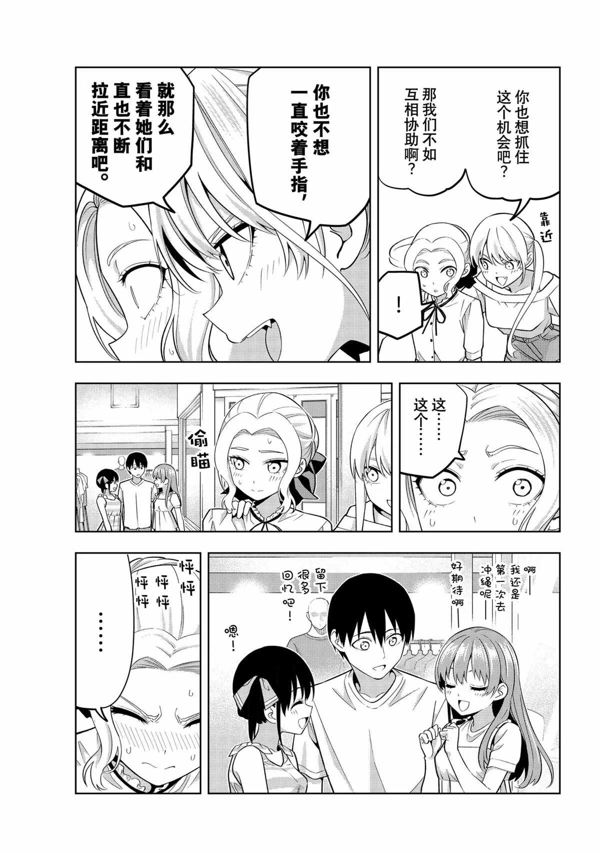 第72话 第9页