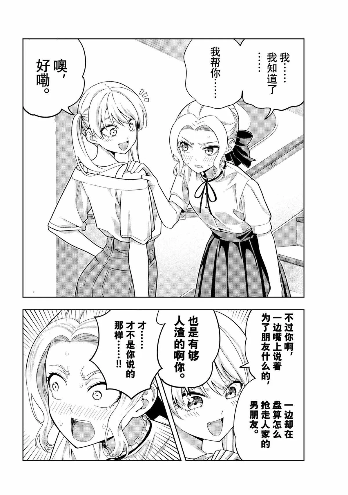 第72话 第10页