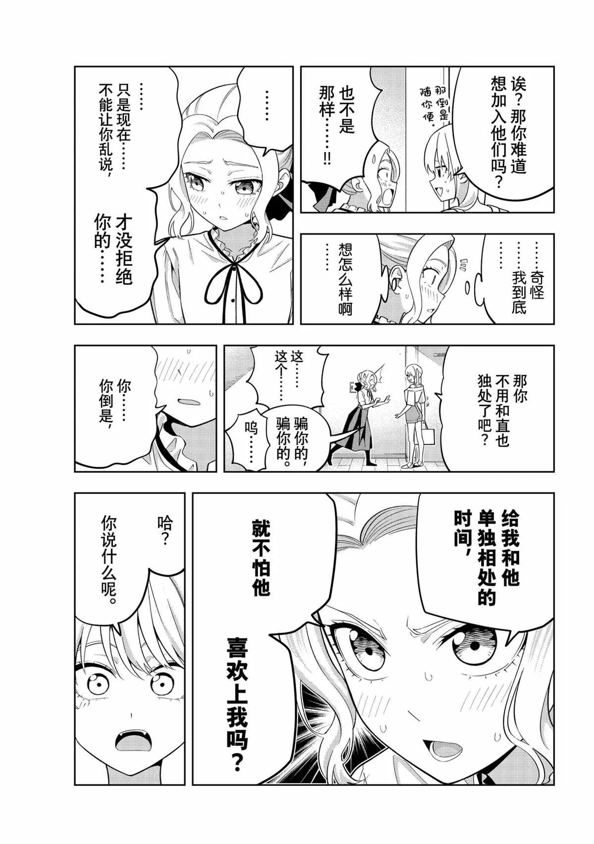 第72话 第11页