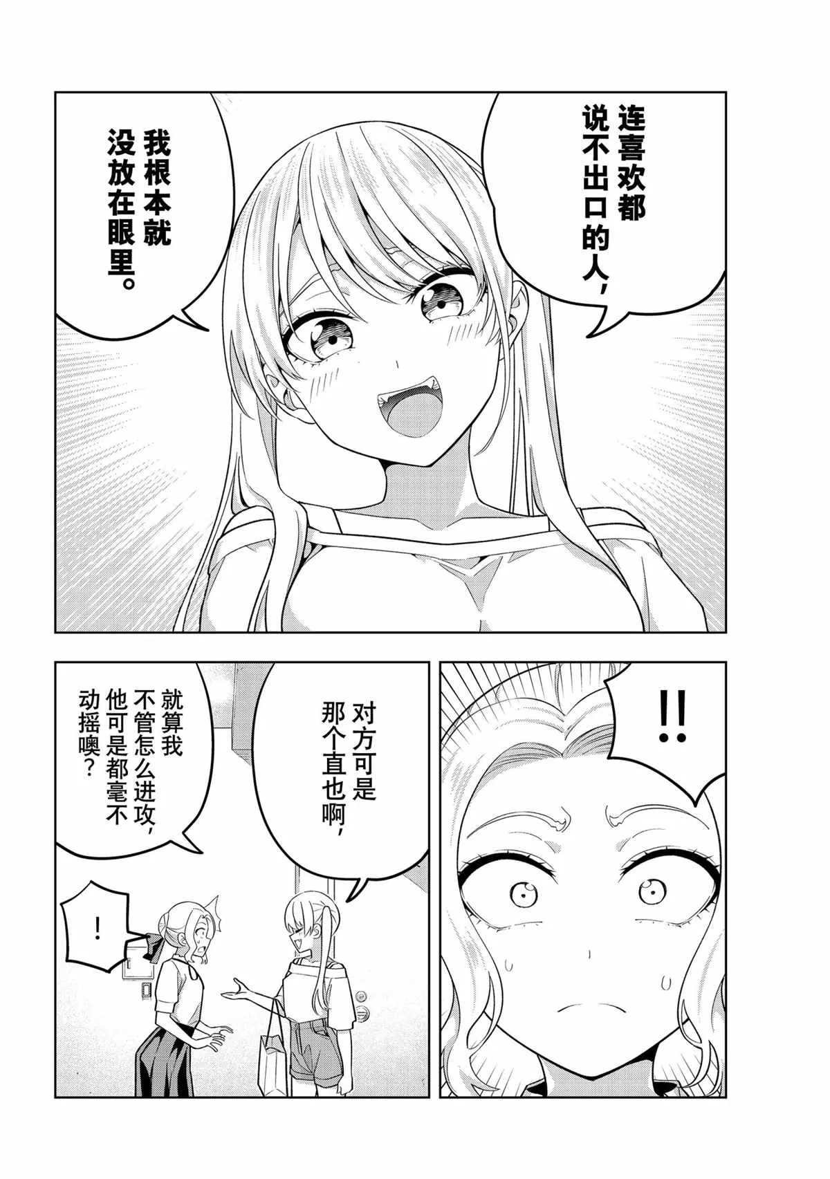 第72话 第12页
