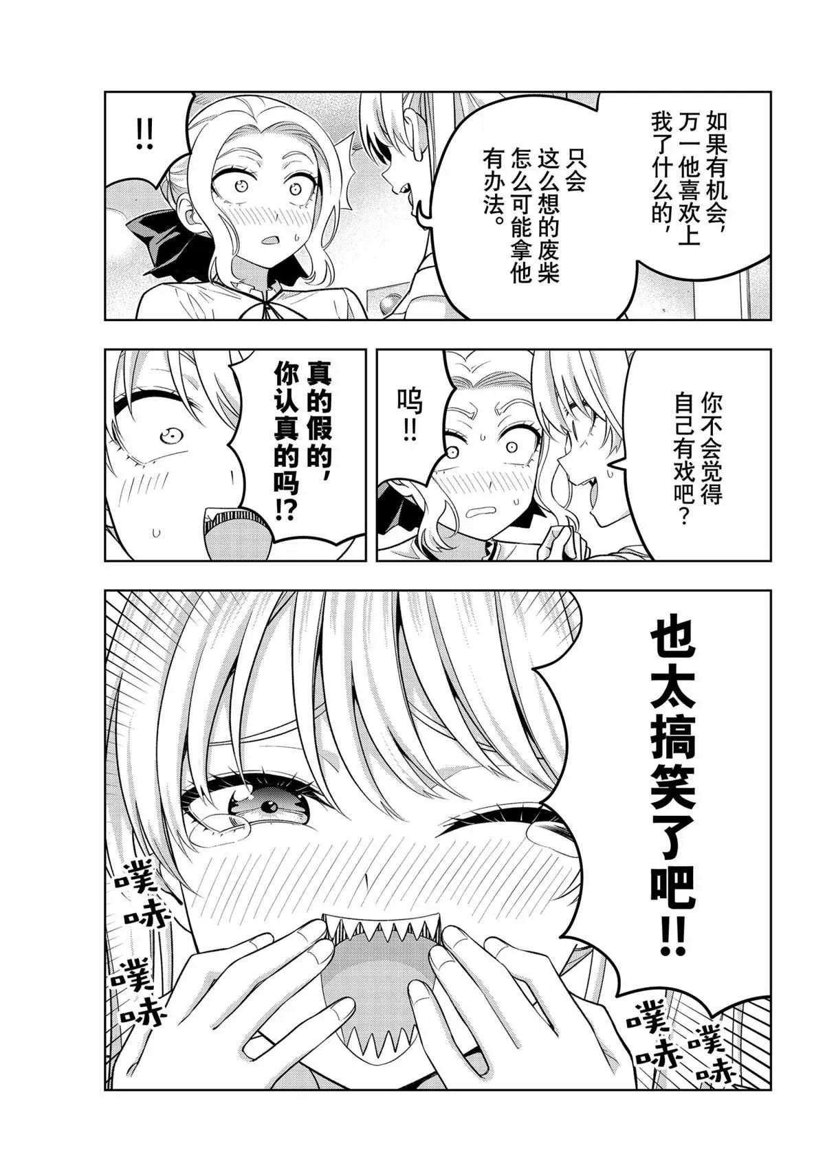 第72话 第13页