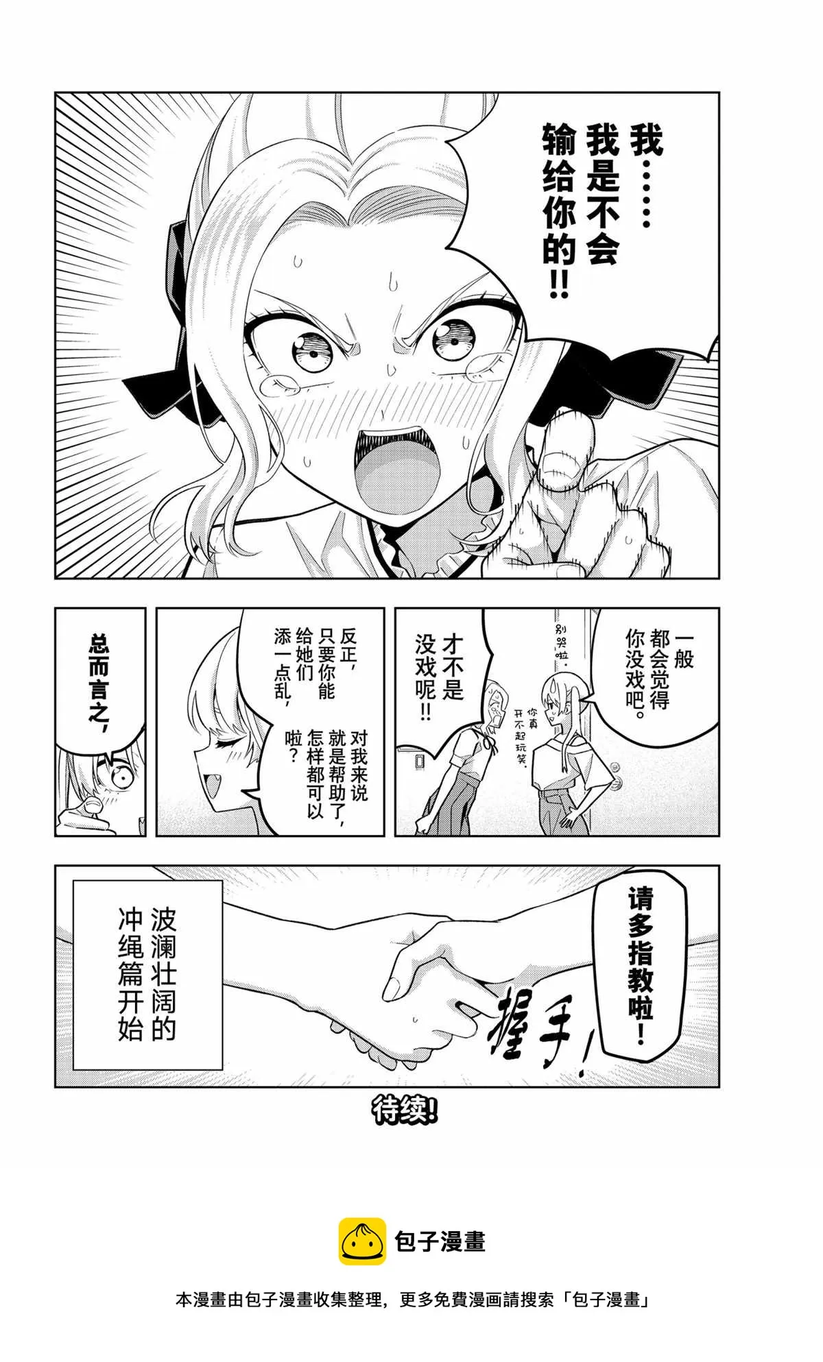 第72话 第14页