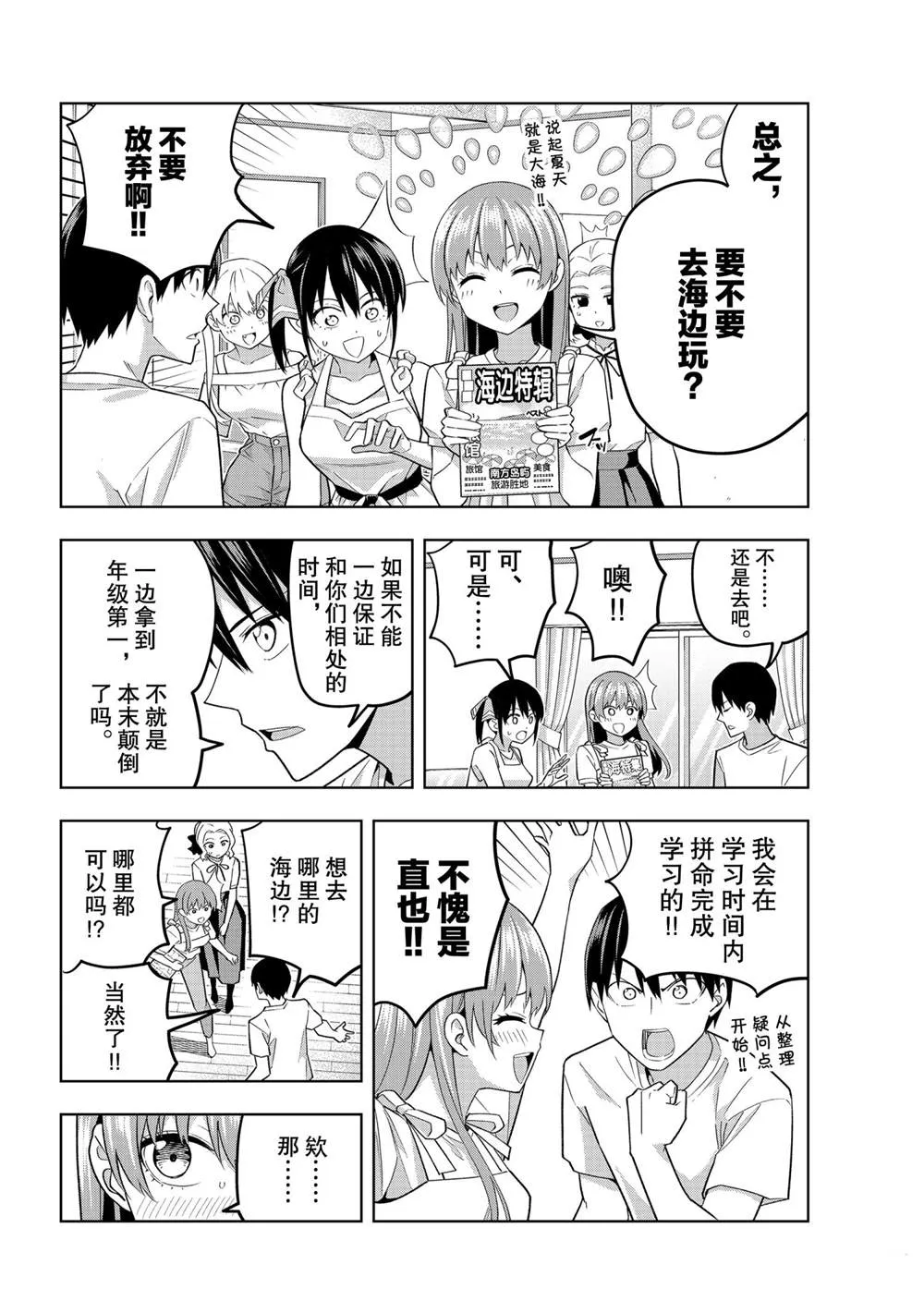 第71话 第4页
