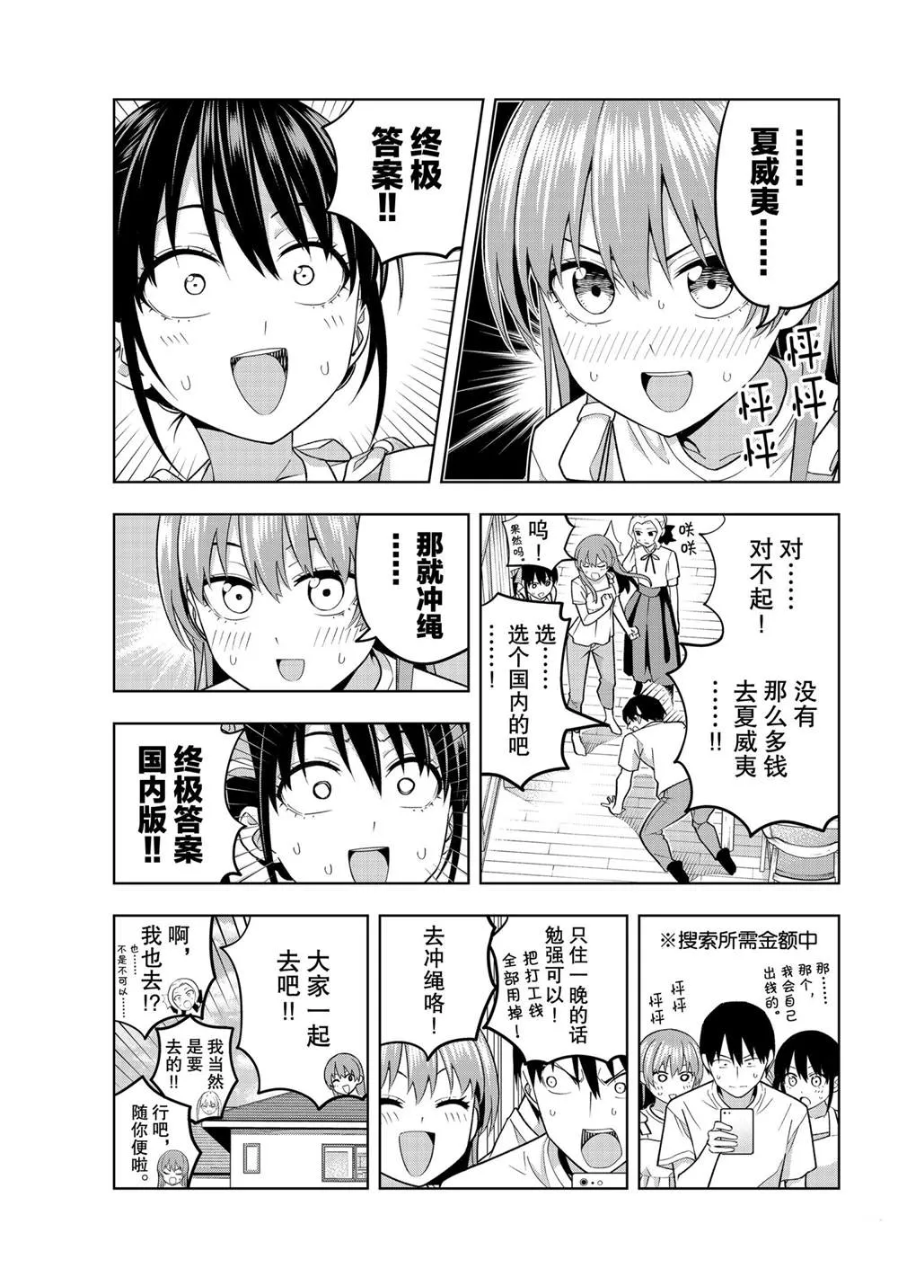 第71话 第5页