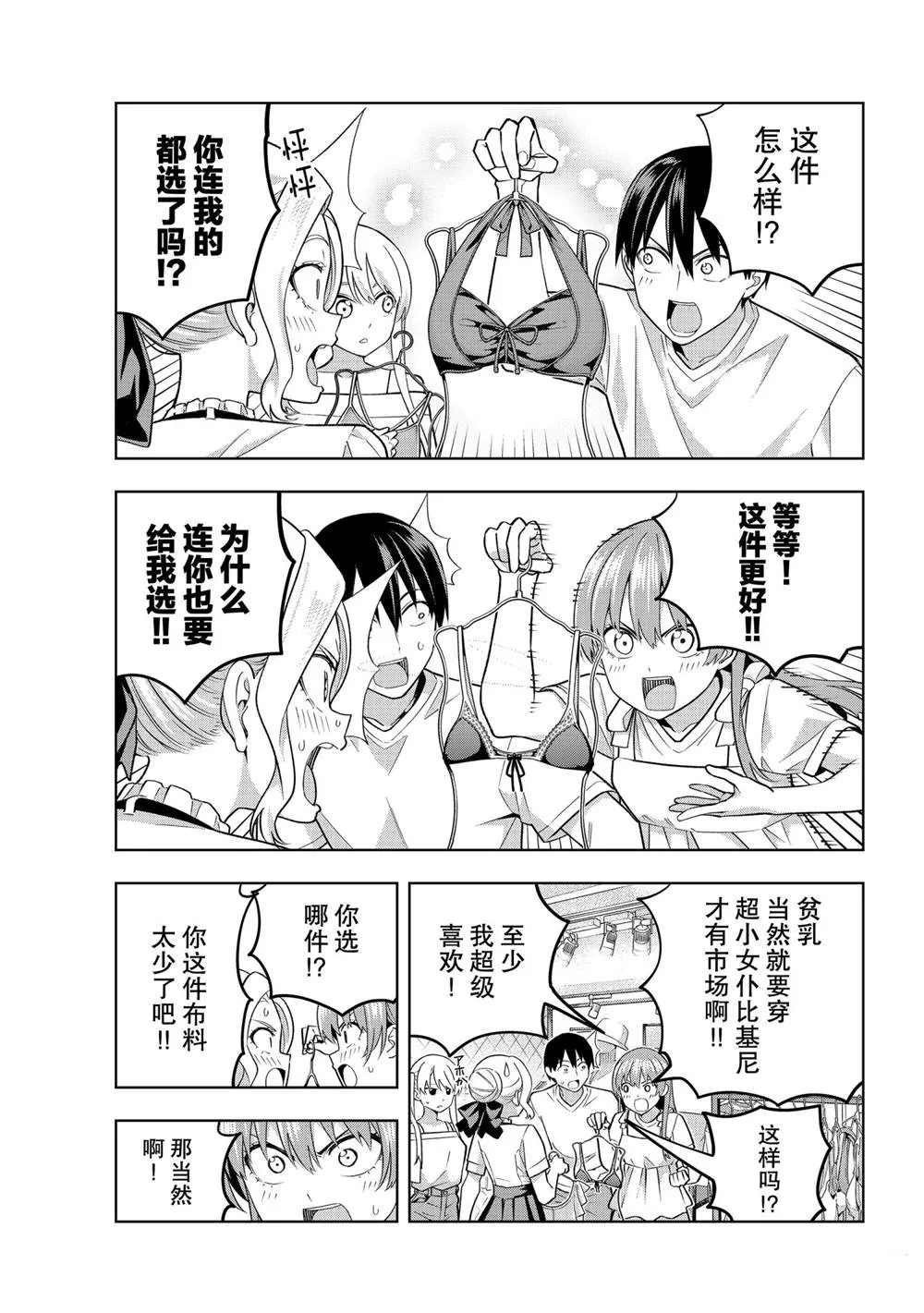 第71话 第11页
