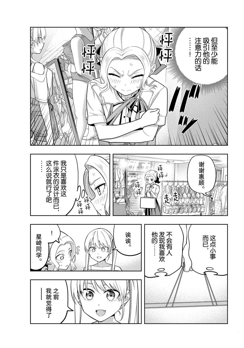 第71话 第13页