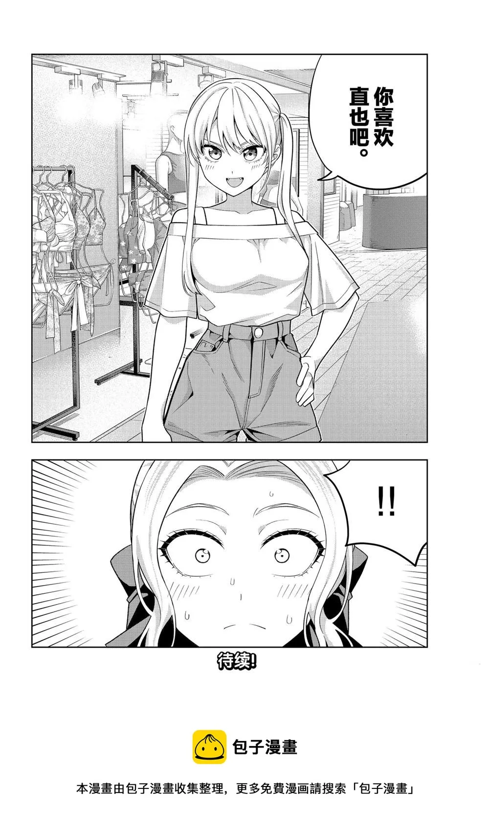 第71话 第14页