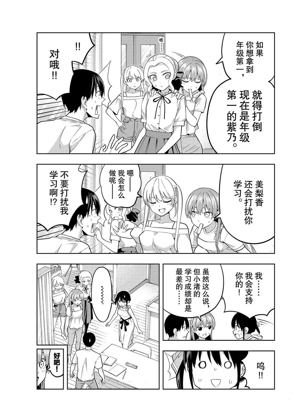 第70话 第3页