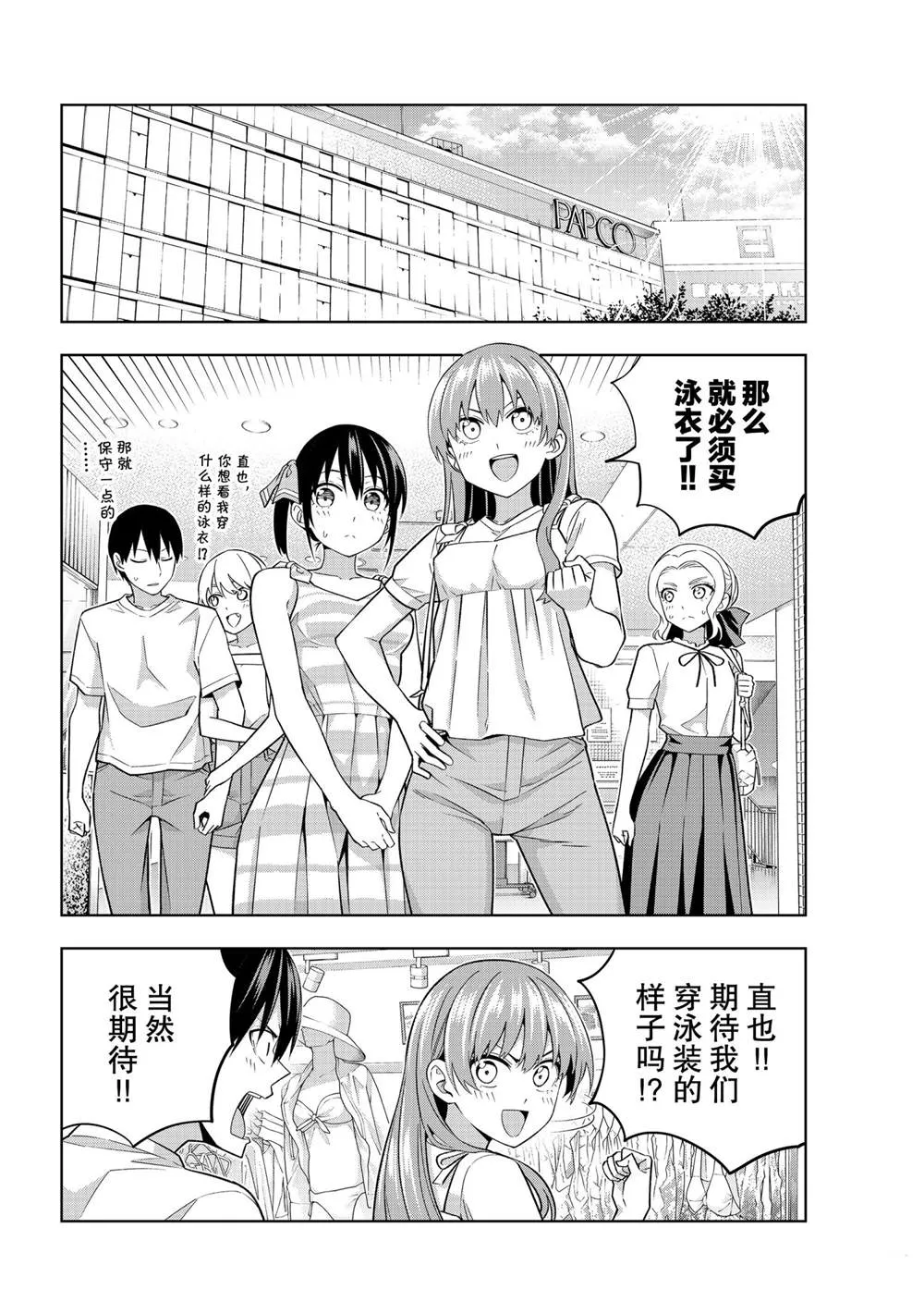 第70话 第6页
