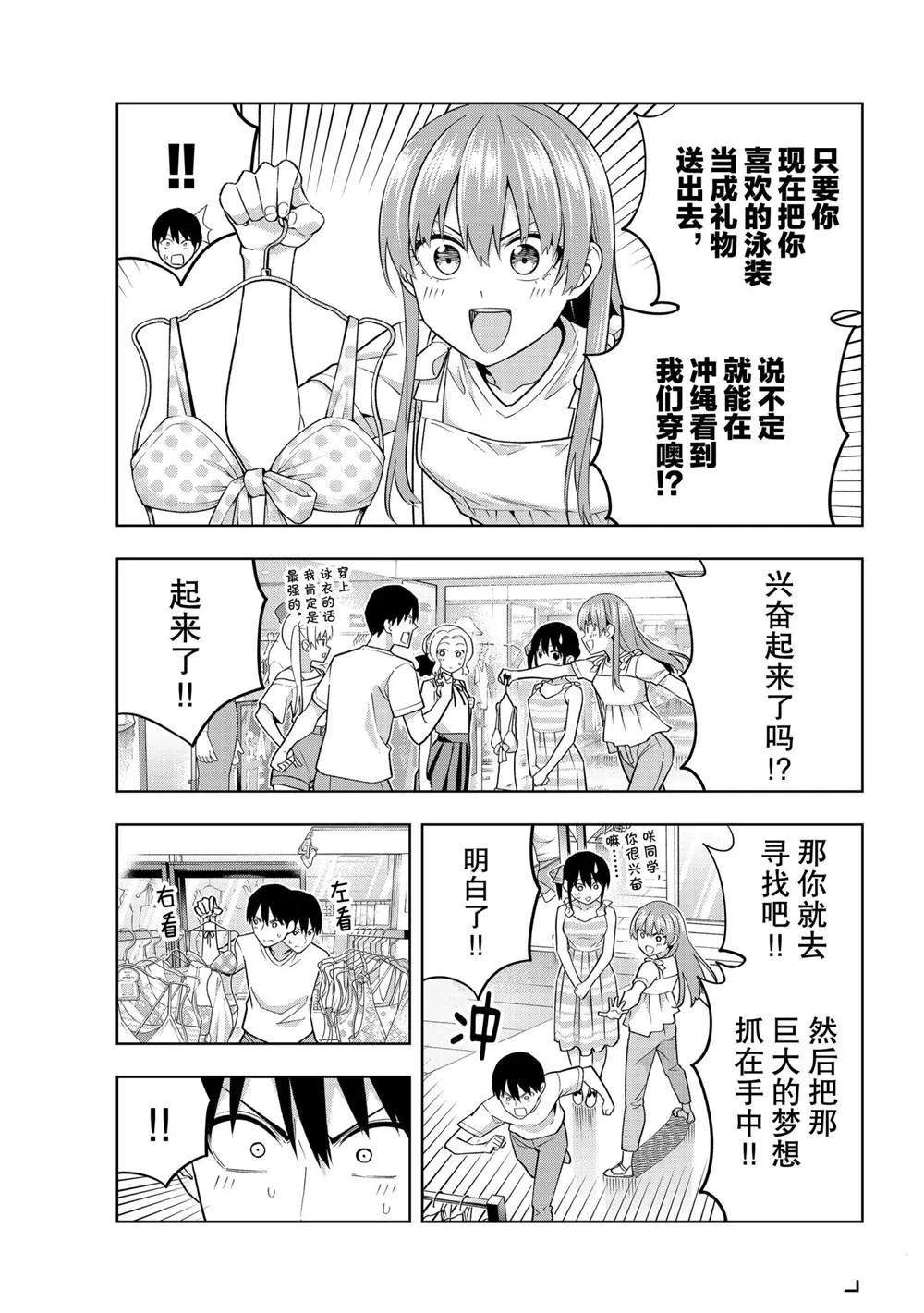 第70话 第7页