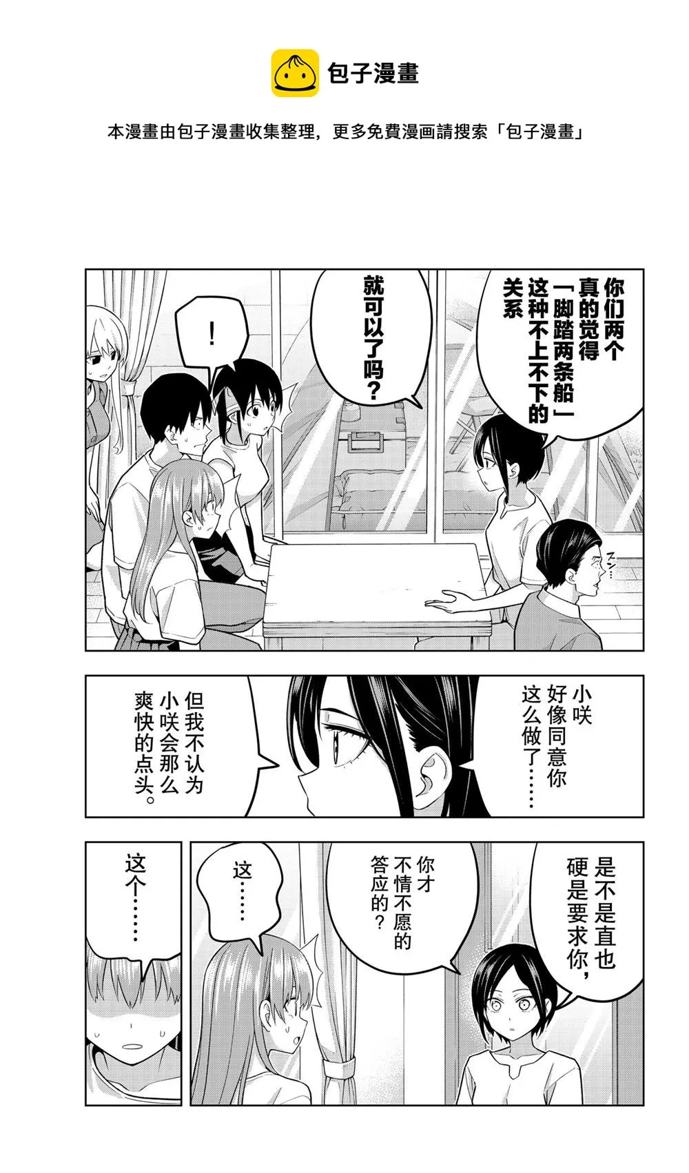 第69话 第11页