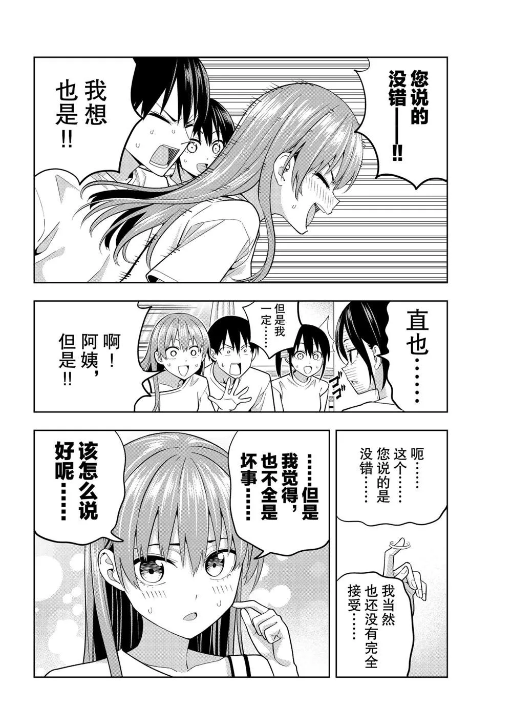第69话 第12页