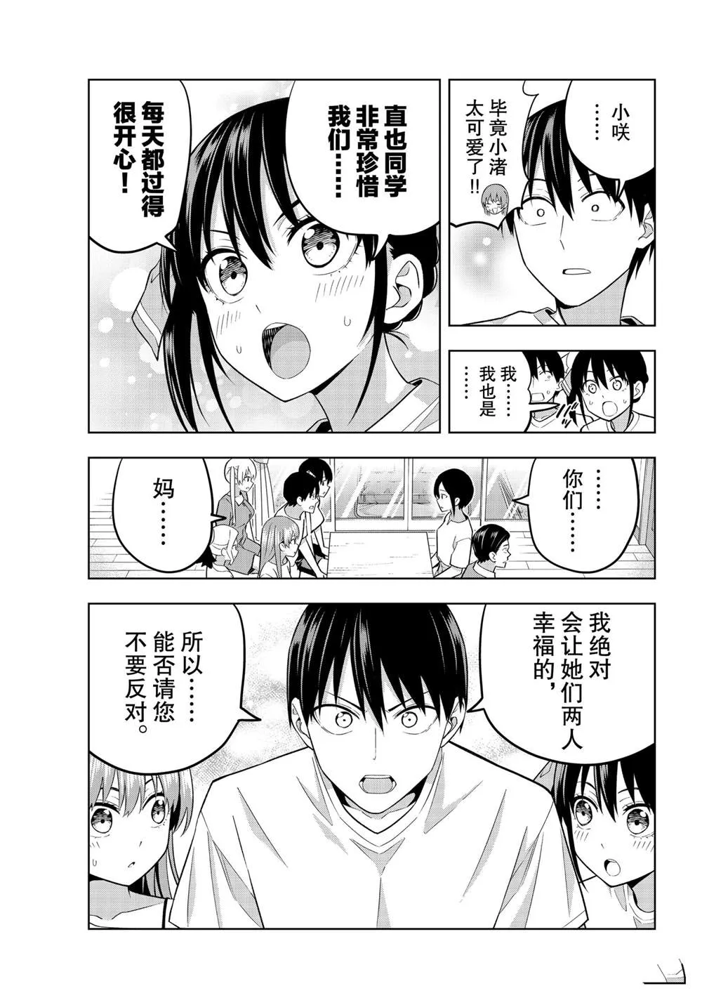 第69话 第13页