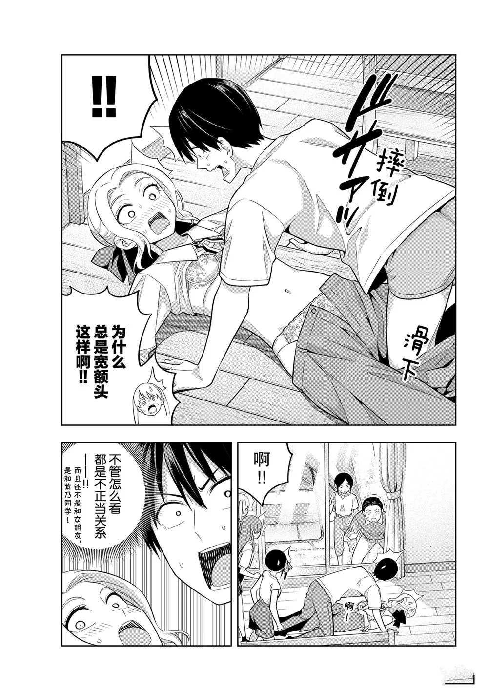 第68话 第5页