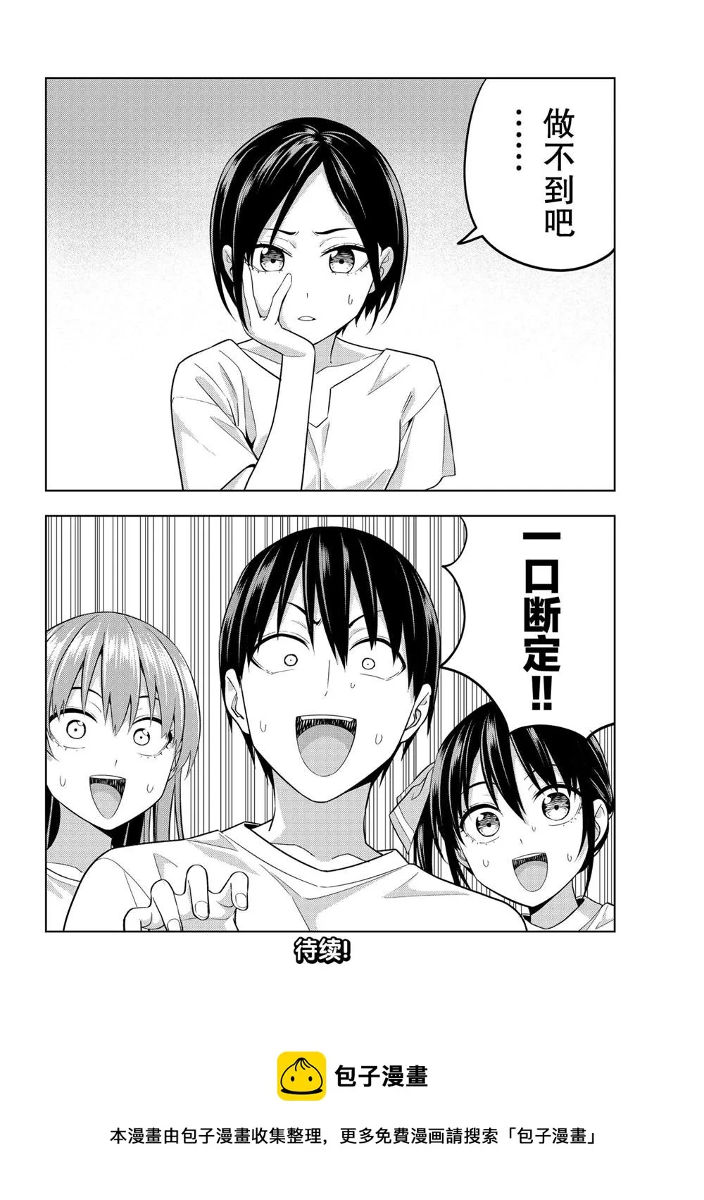 第68话 第14页